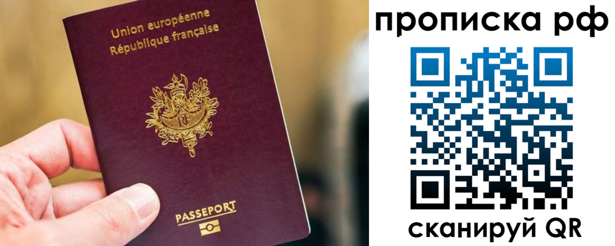 прописка ребенка в Кимовске