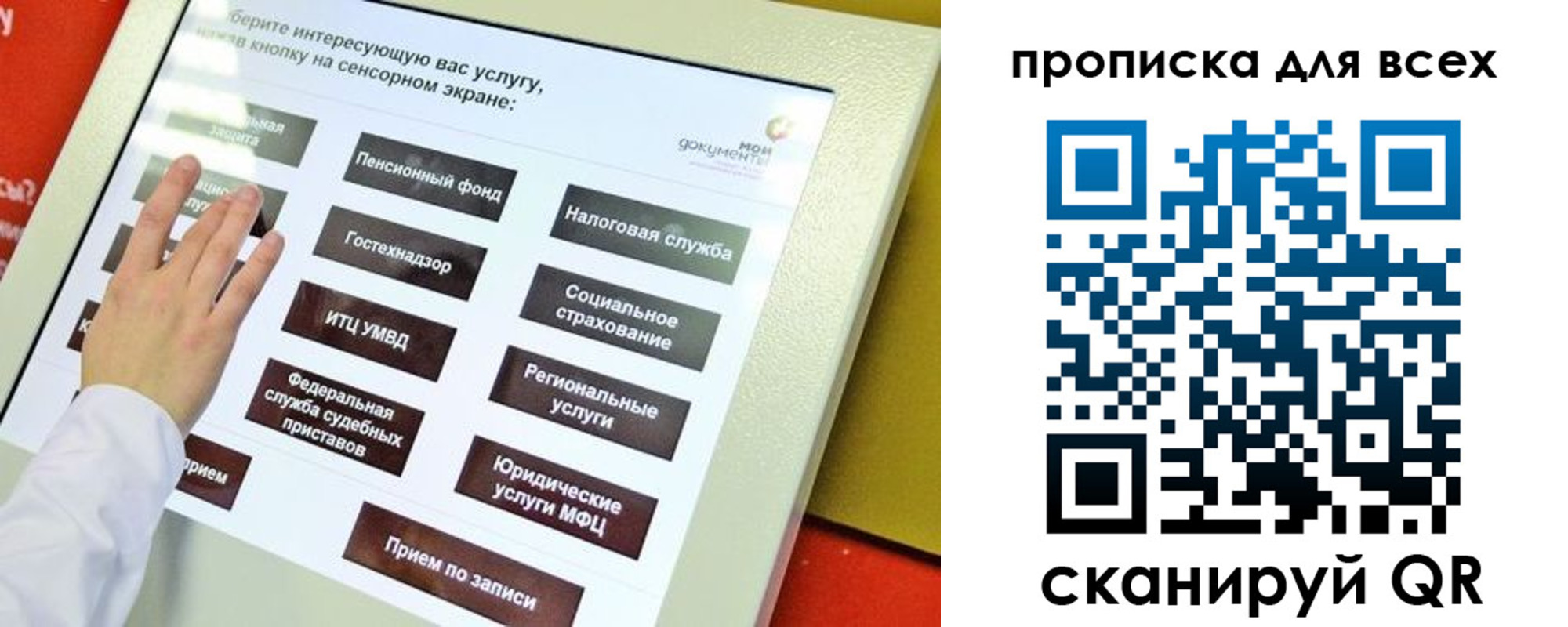 прописка для работы в Кимовске