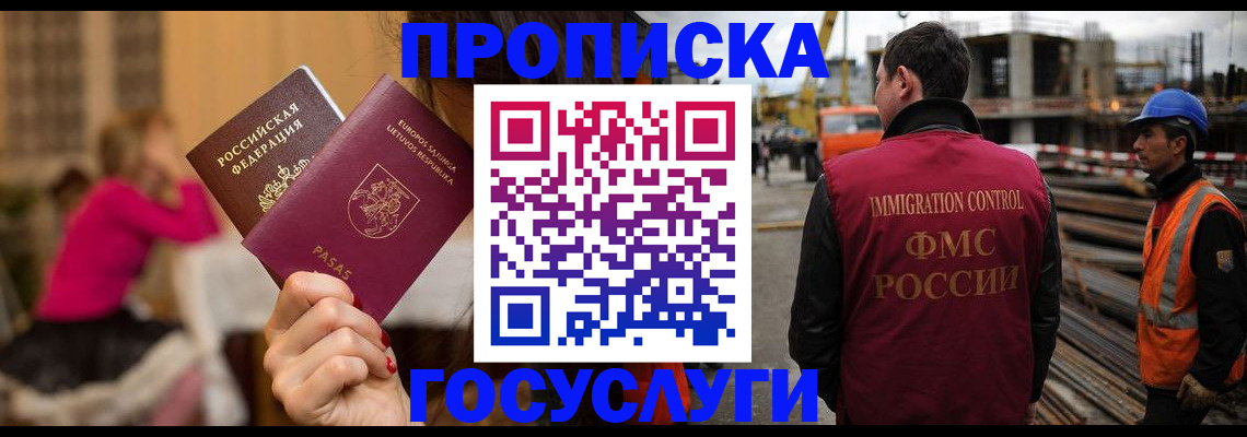 временная регистрация купить в Кимовске