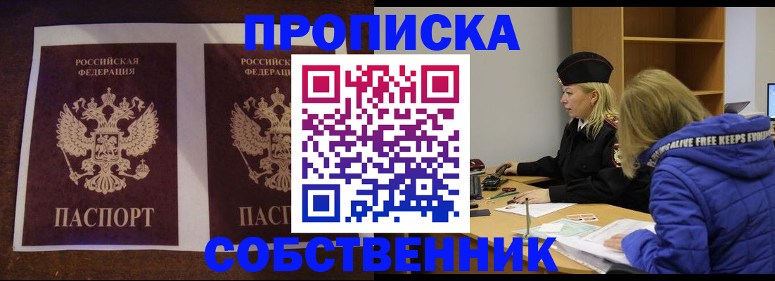 временная регистрация купить в Кимовске