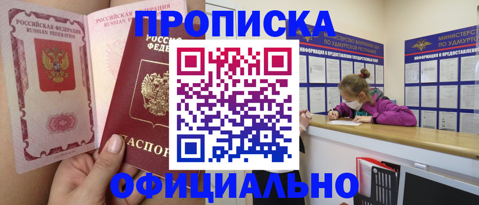 прописка для школы в Кимовске