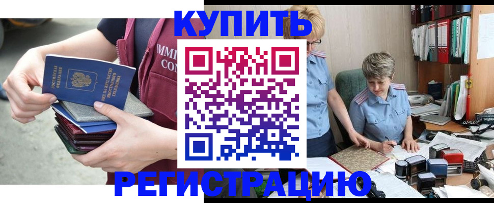 временная регистрация гарантия в Кимовске