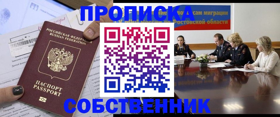 временная регистрация законно в Кимовске