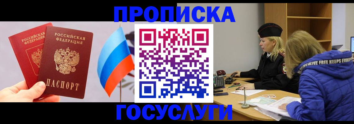 временная регистрация госуслуги в Кимовске