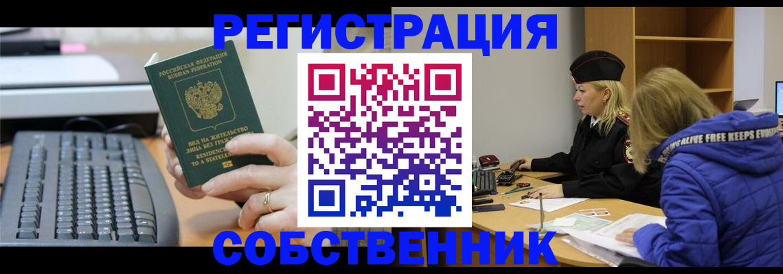 прописка в Кимовске