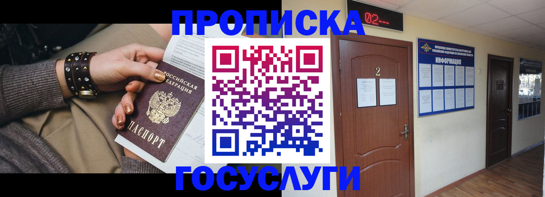 временная регистрация адрес в Кимовске