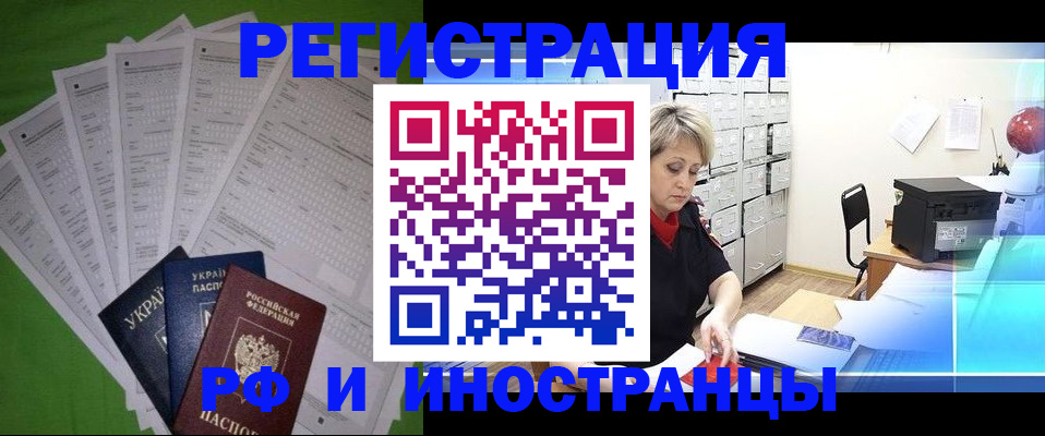 миграционный учет в Кимовске