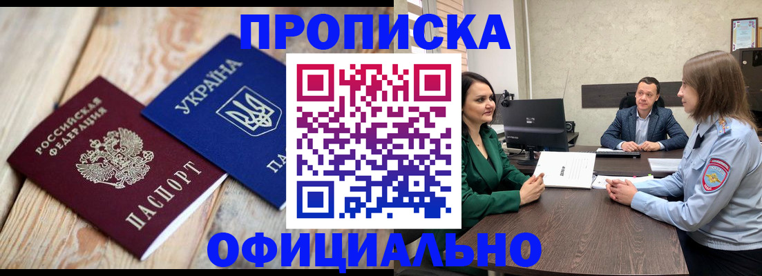 где прописаться в Кимовске