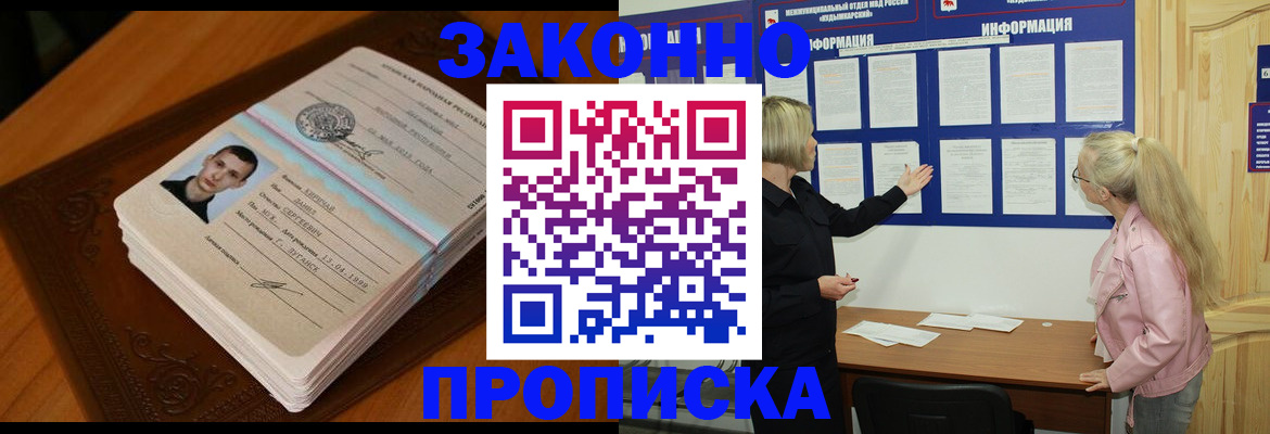 где прописаться в Кимовске